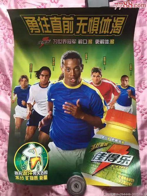 签约的悍将